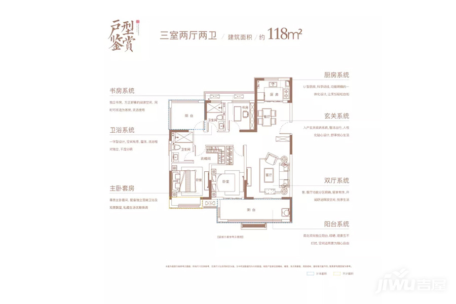 118平三房户型