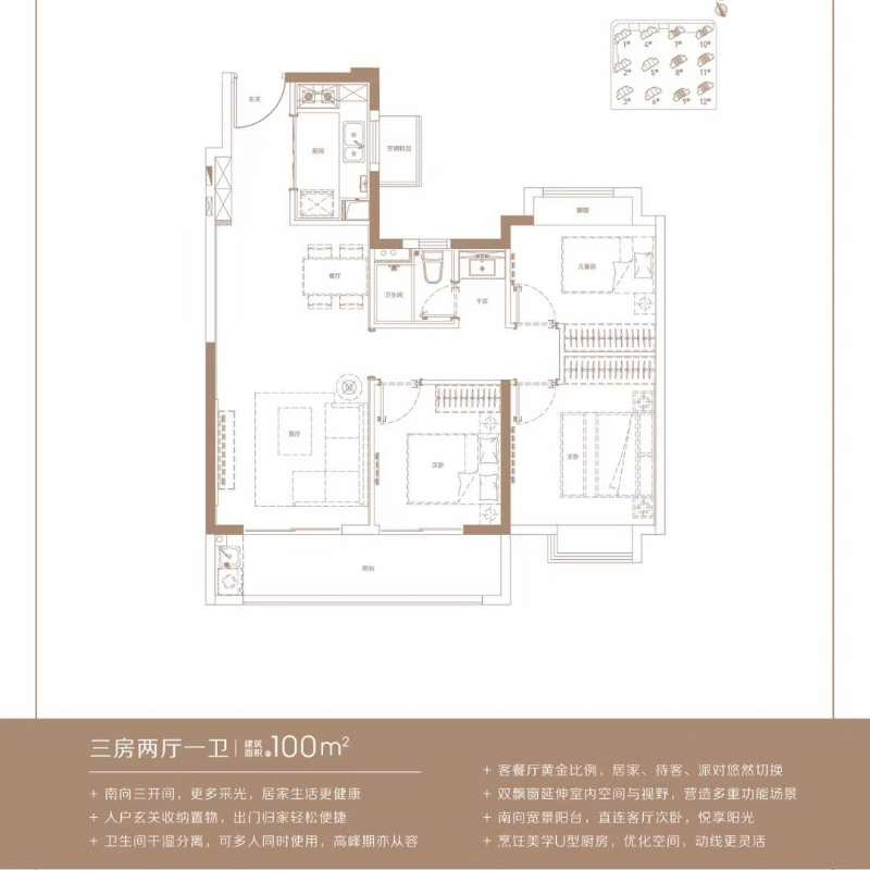 新城金陵樾 户型图