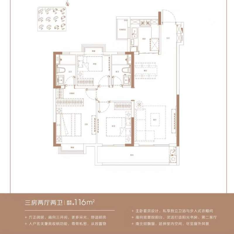 新城金陵樾 户型图