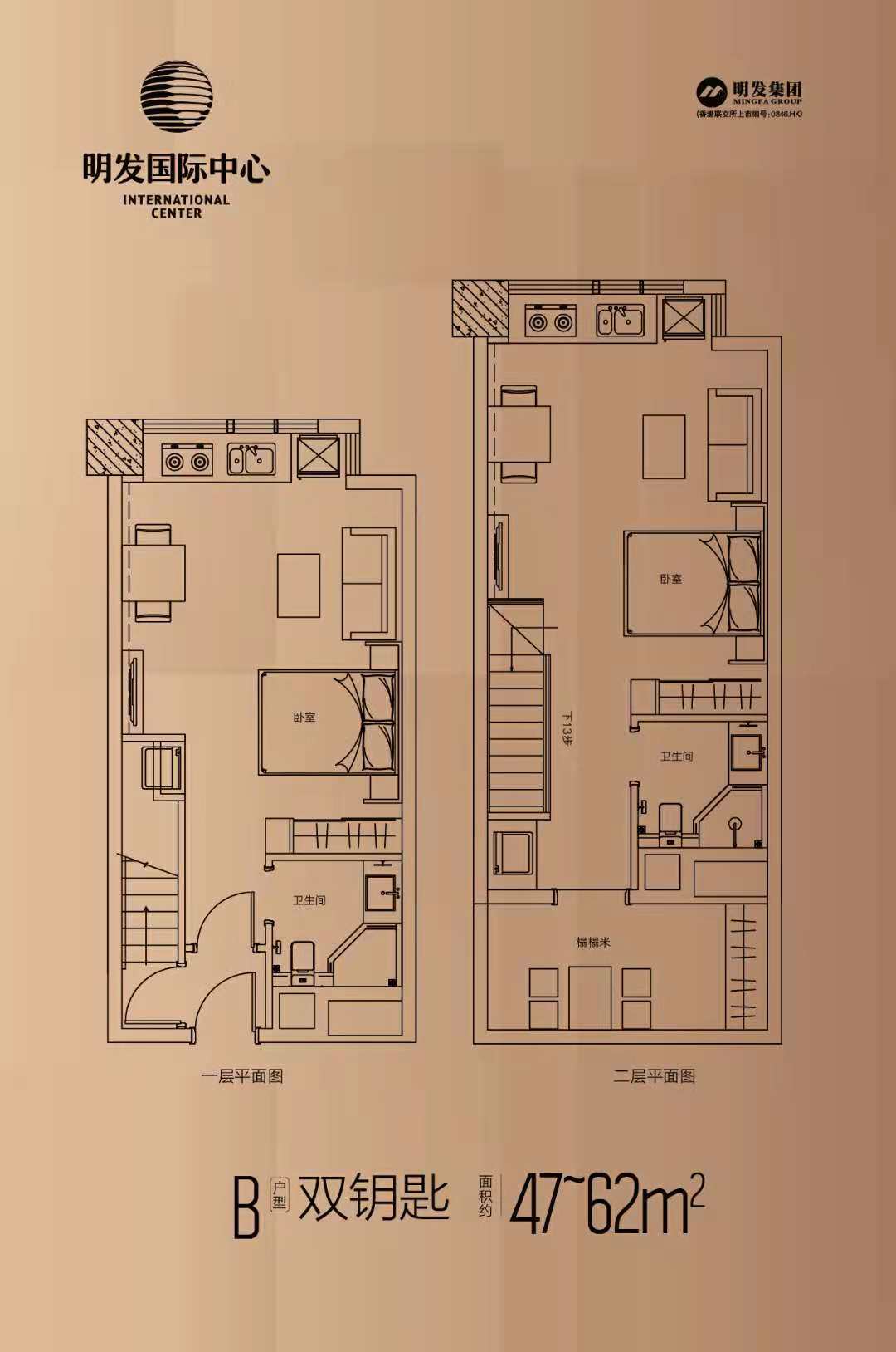 明发国际中心 户型图