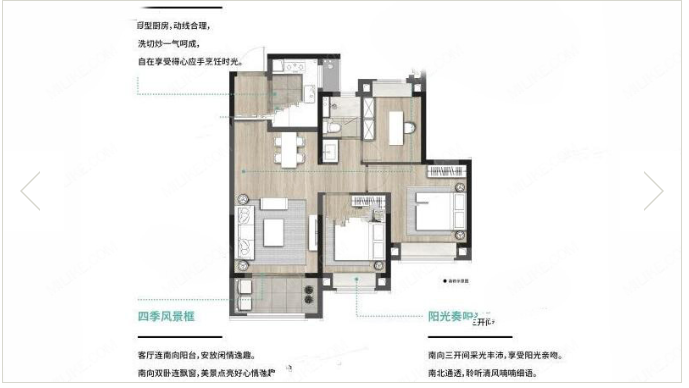 紫樾府 户型图