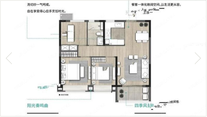 紫樾府 户型图