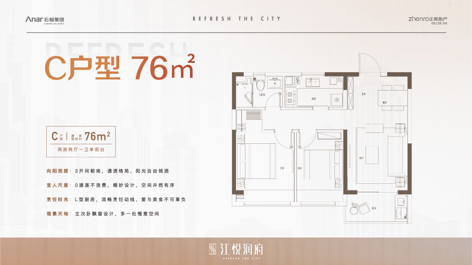 江悦润府 户型图