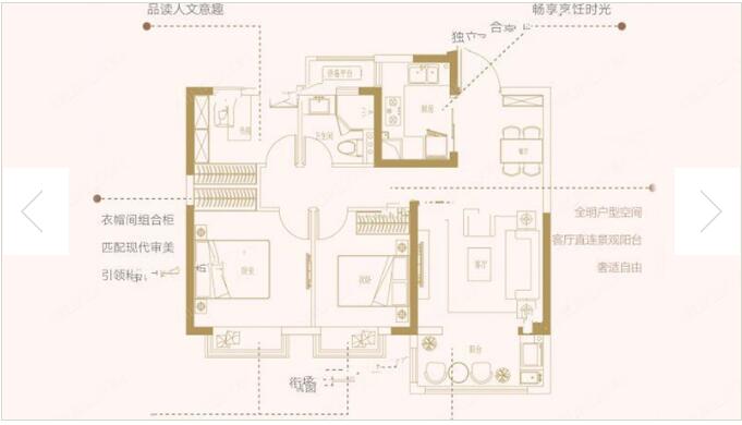 上东逸境 户型图