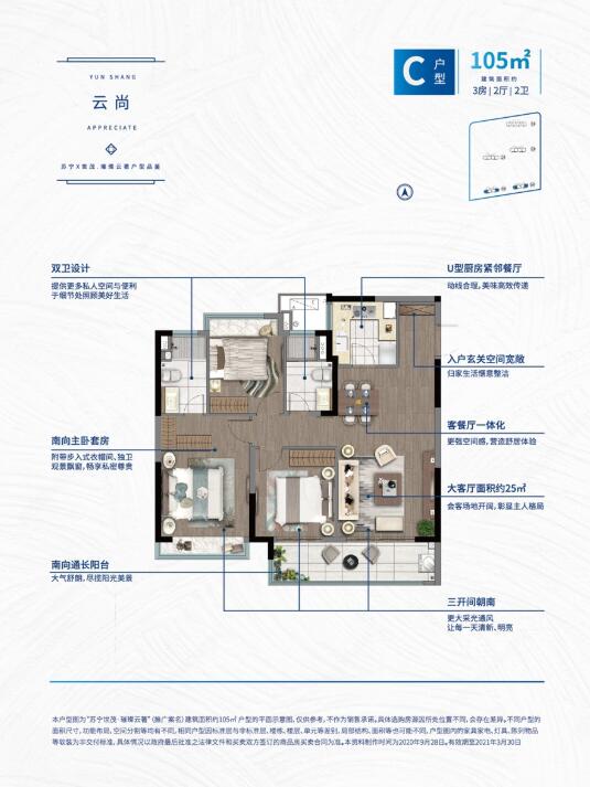 苏宁世茂璀璨云著 户型图