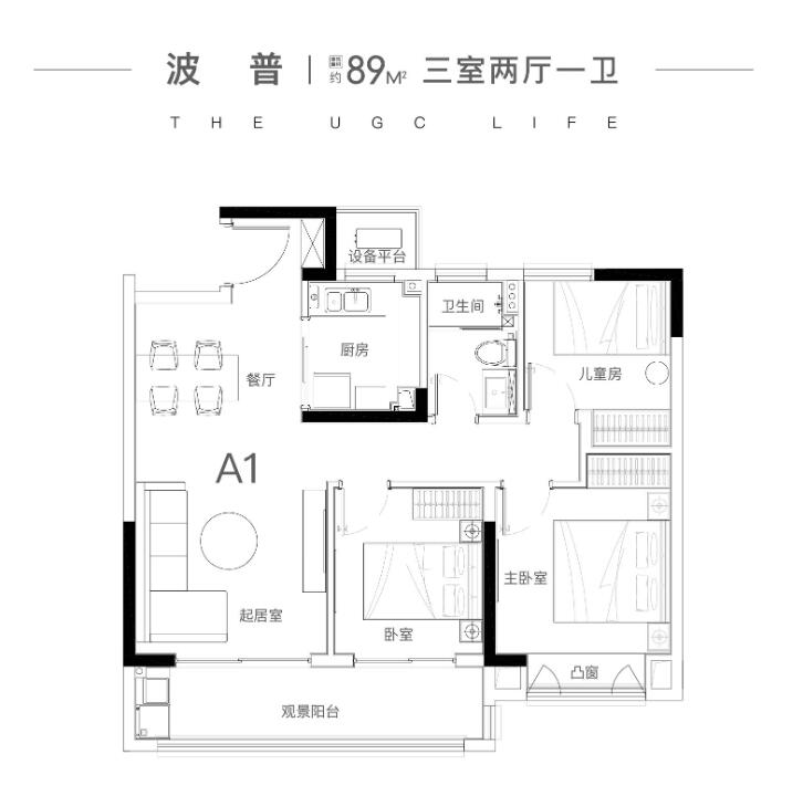 远洋万和方山望 户型图