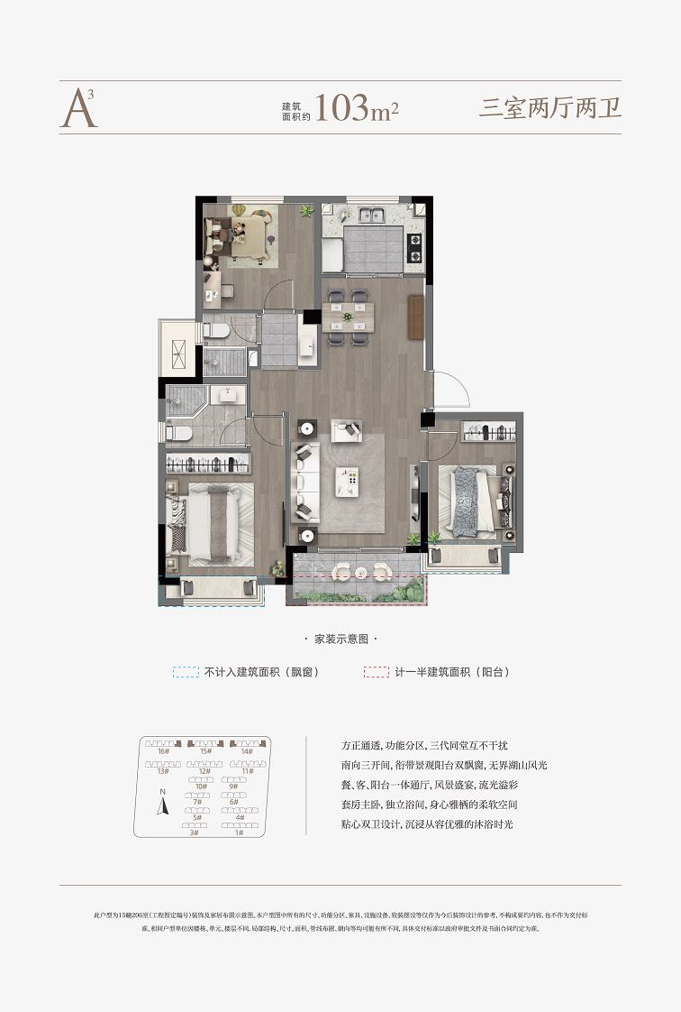  德信爱家玖栖和院 户型图