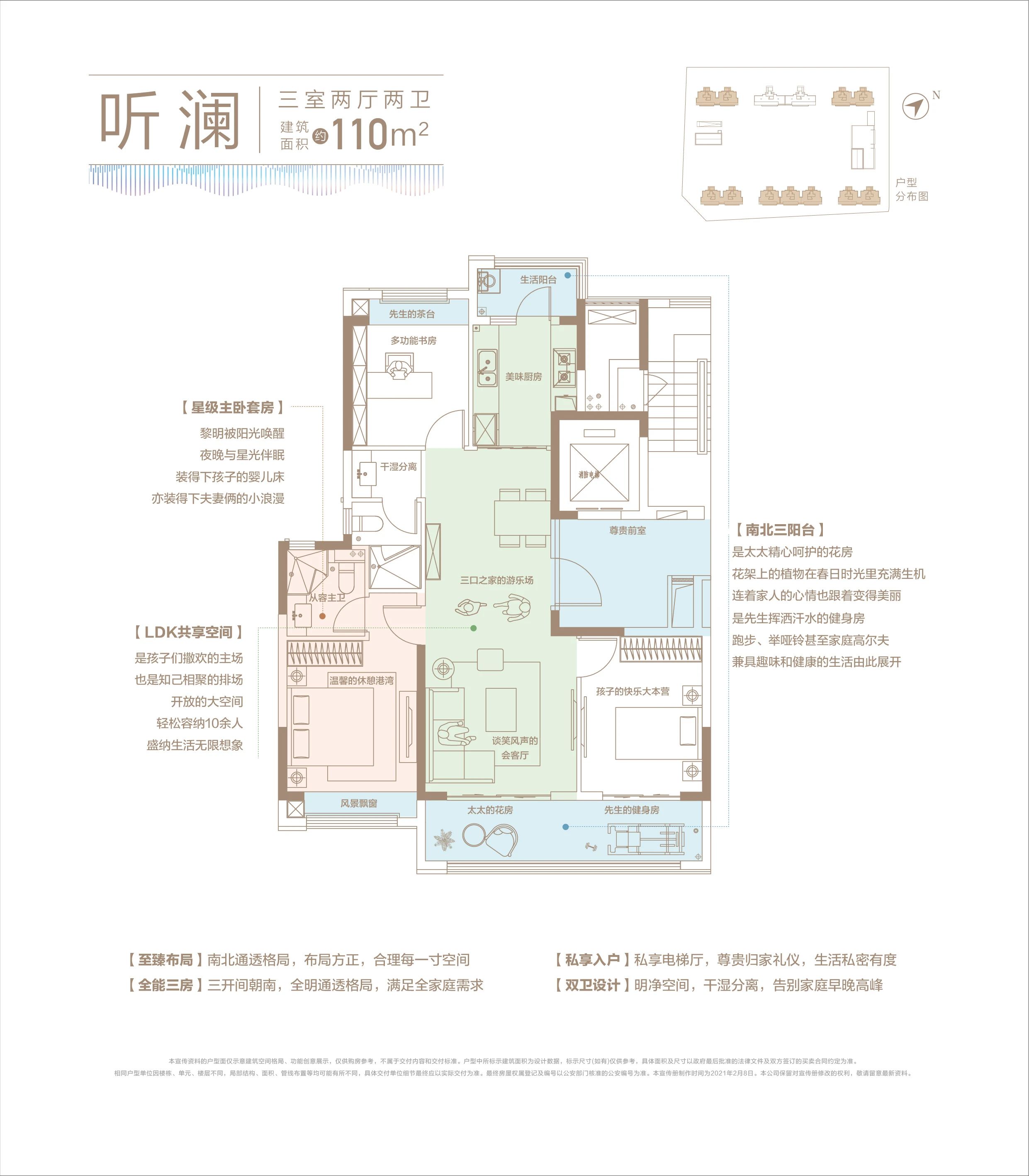 新城水岸云际 户型图