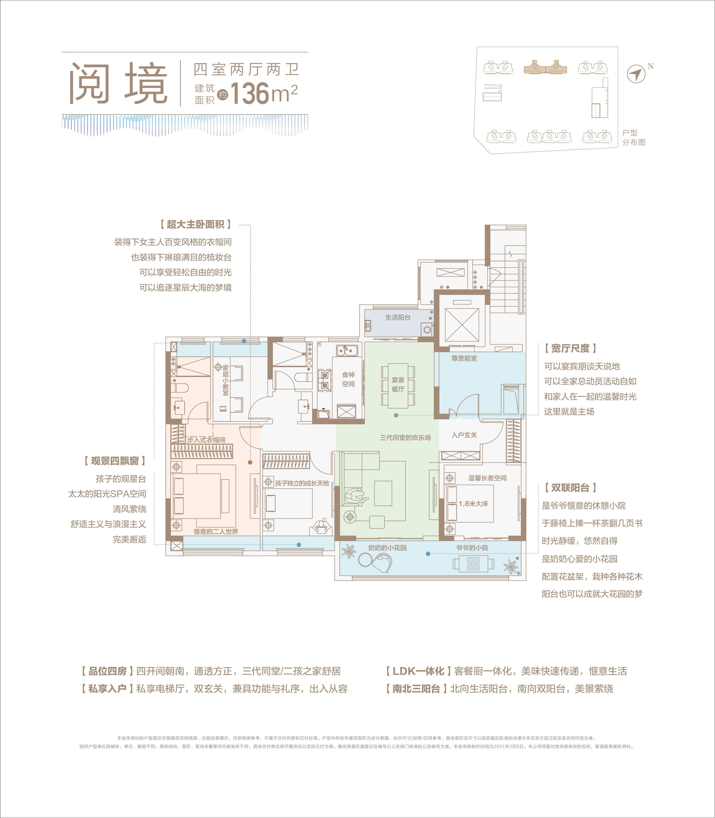 新城水岸云际 户型图