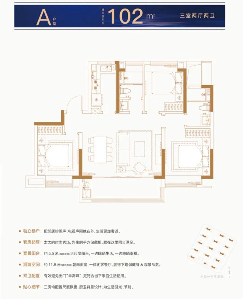 大华锦绣江来 户型图