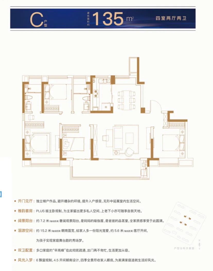 大华锦绣江来 户型图