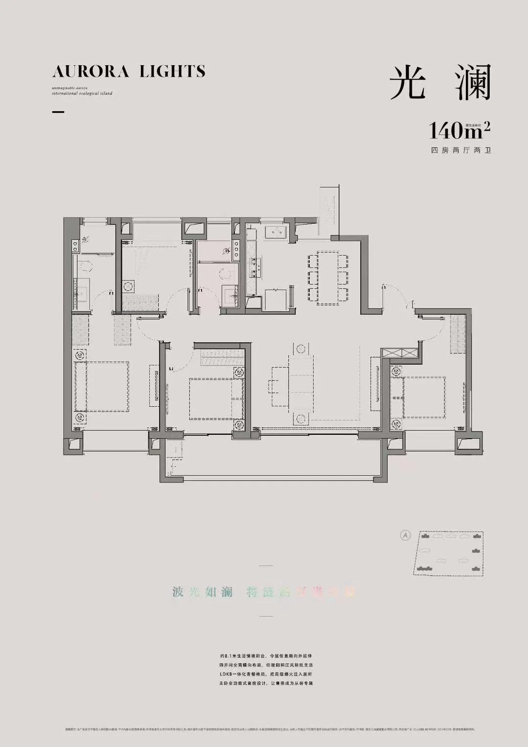 江心印 户型图