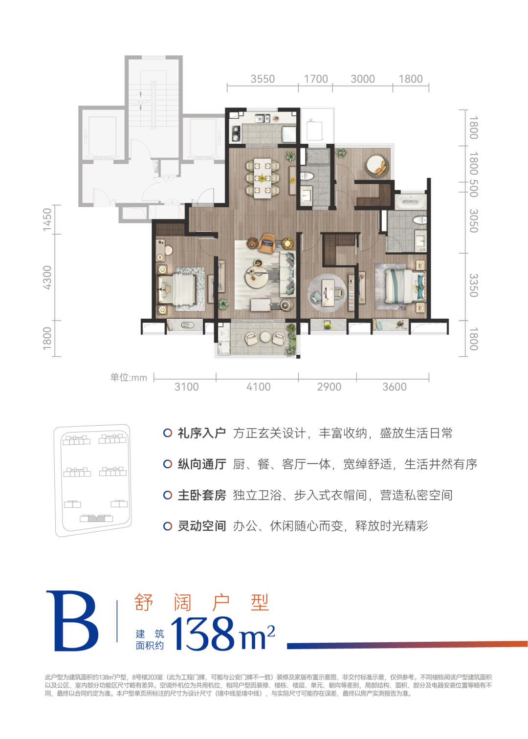 万科都荟启境 户型图