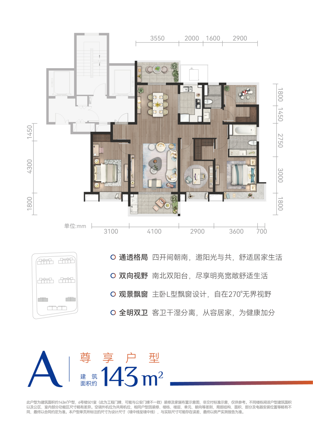 万科都荟启境 户型图