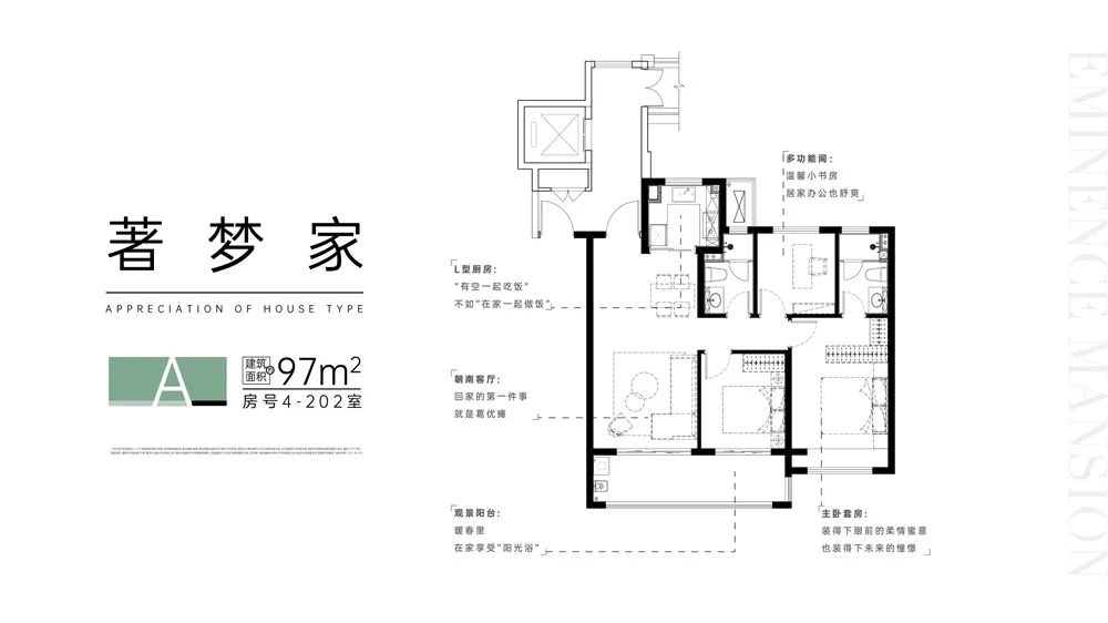 新城铭著风华 户型图