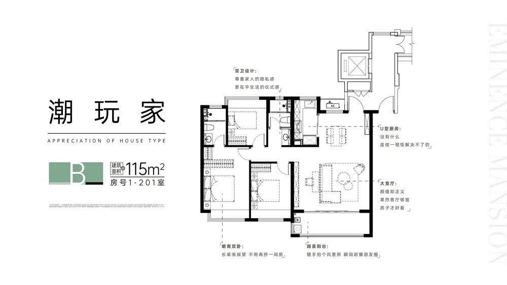 新城铭著风华 户型图