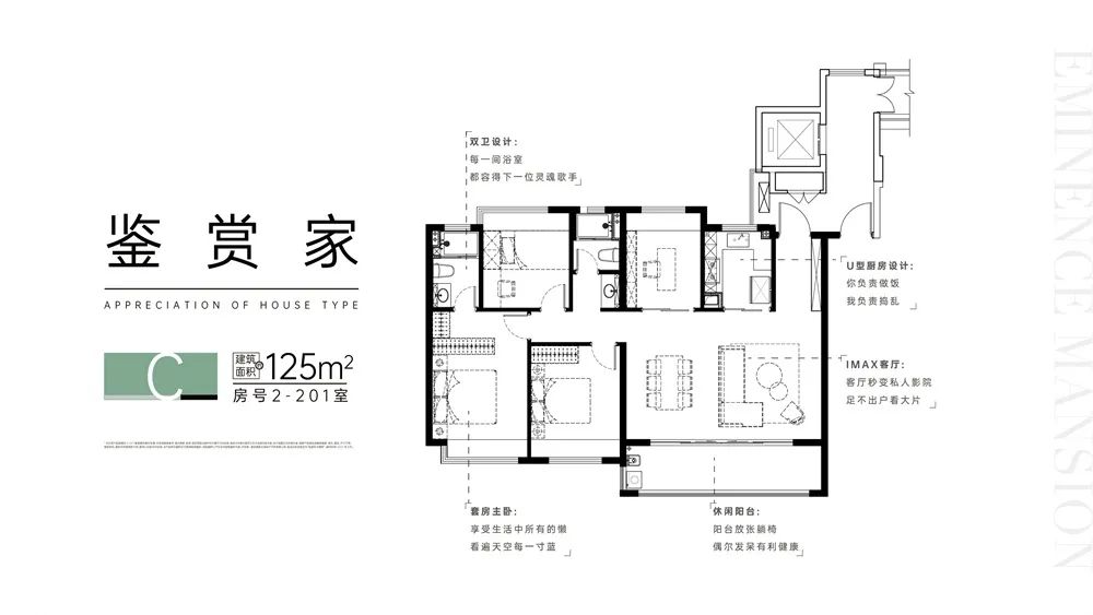 新城铭著风华 户型图