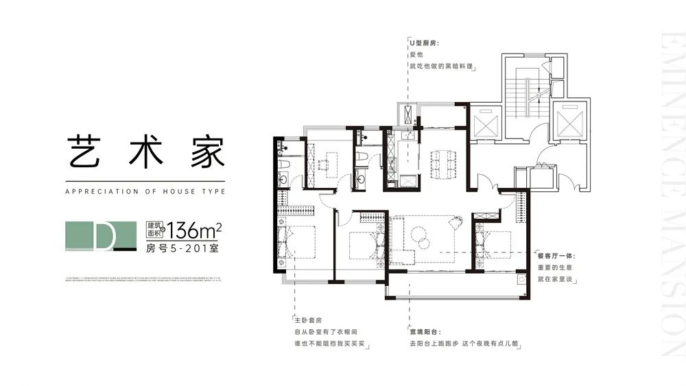 新城铭著风华 户型图