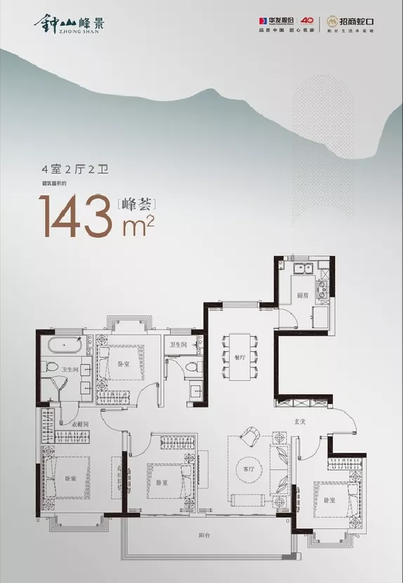 钟山峰景 户型图