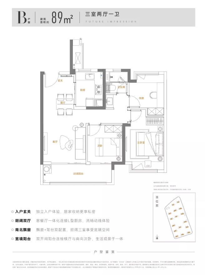 东原印未来 户型图