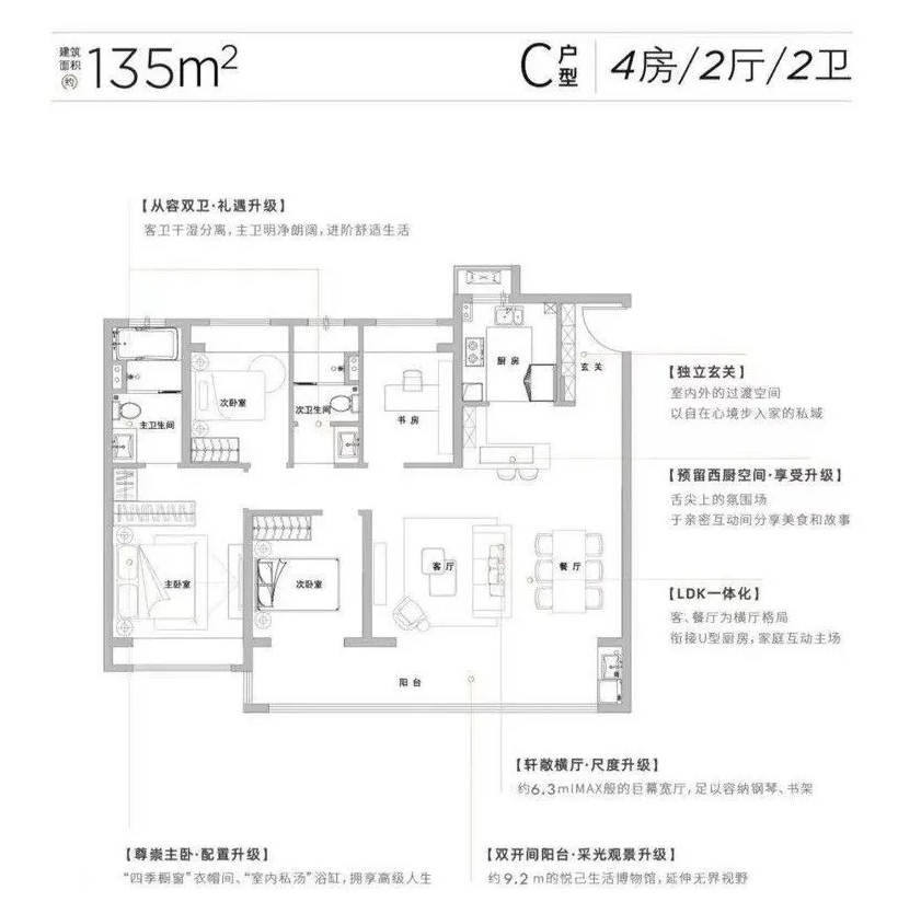 天悦锦麟 户型图