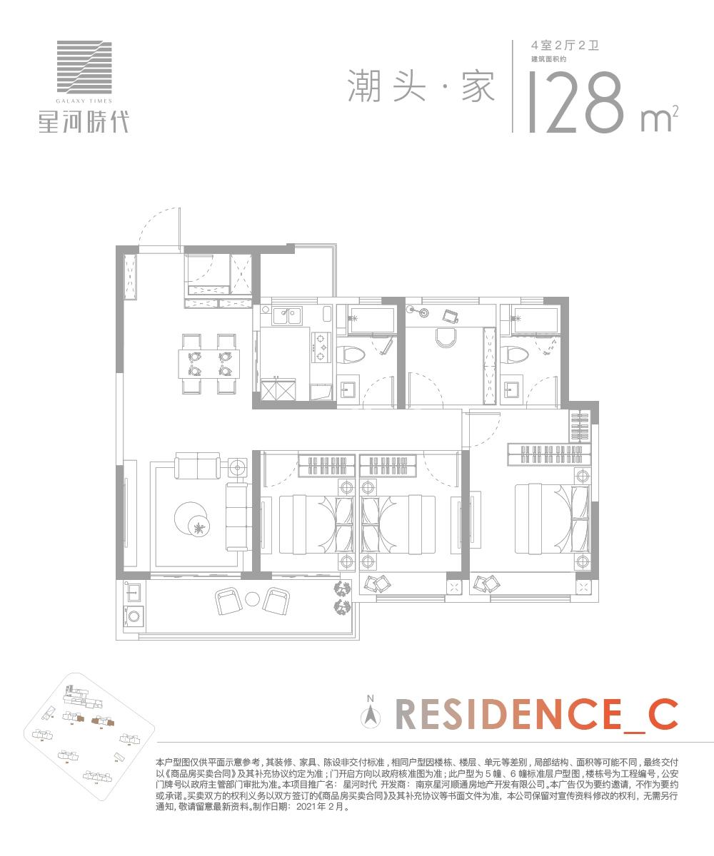 星河时代 户型图