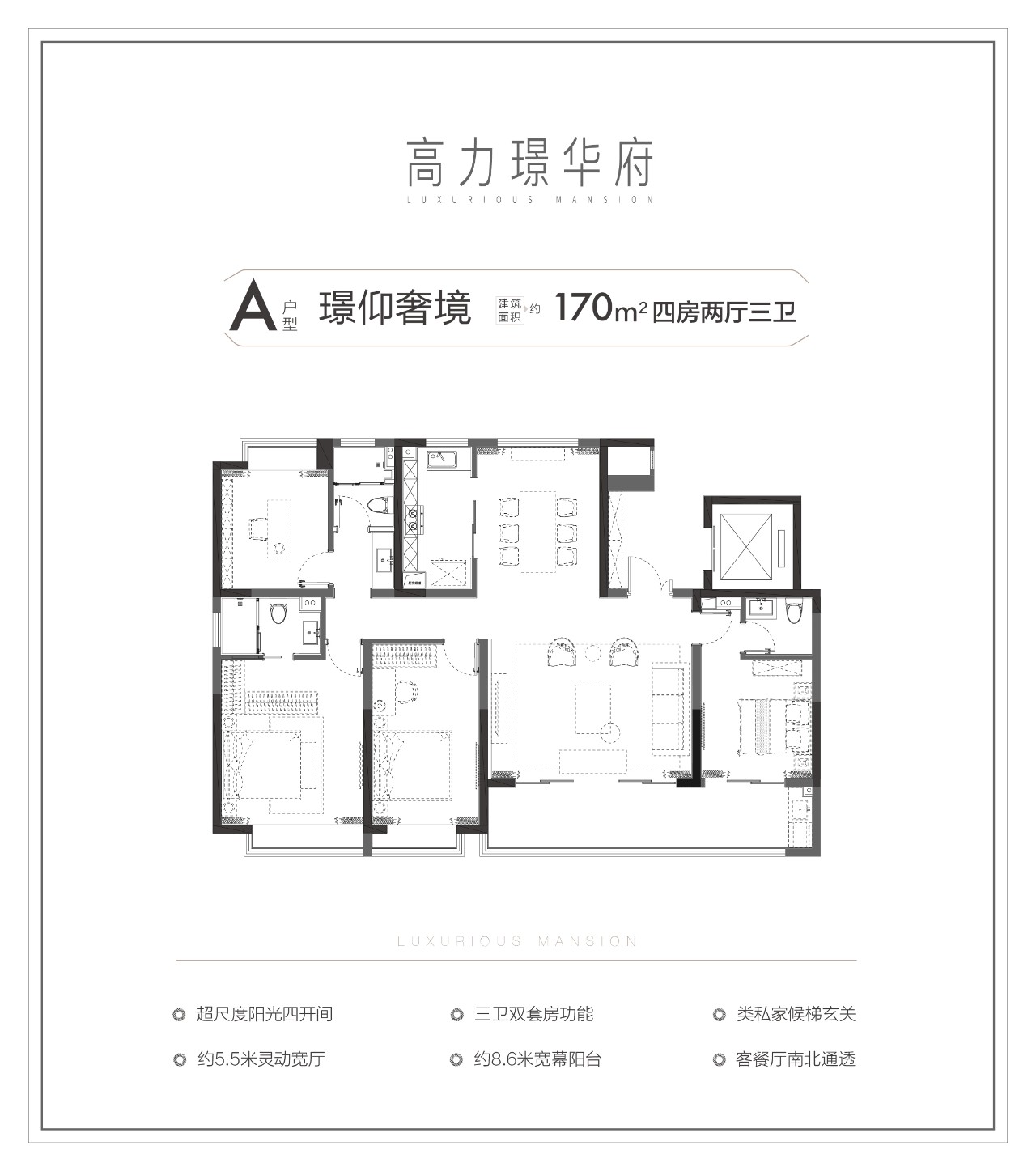 高力璟华府 户型图