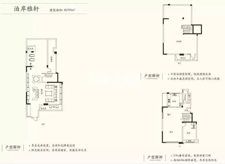 升龙桃花园著 户型图