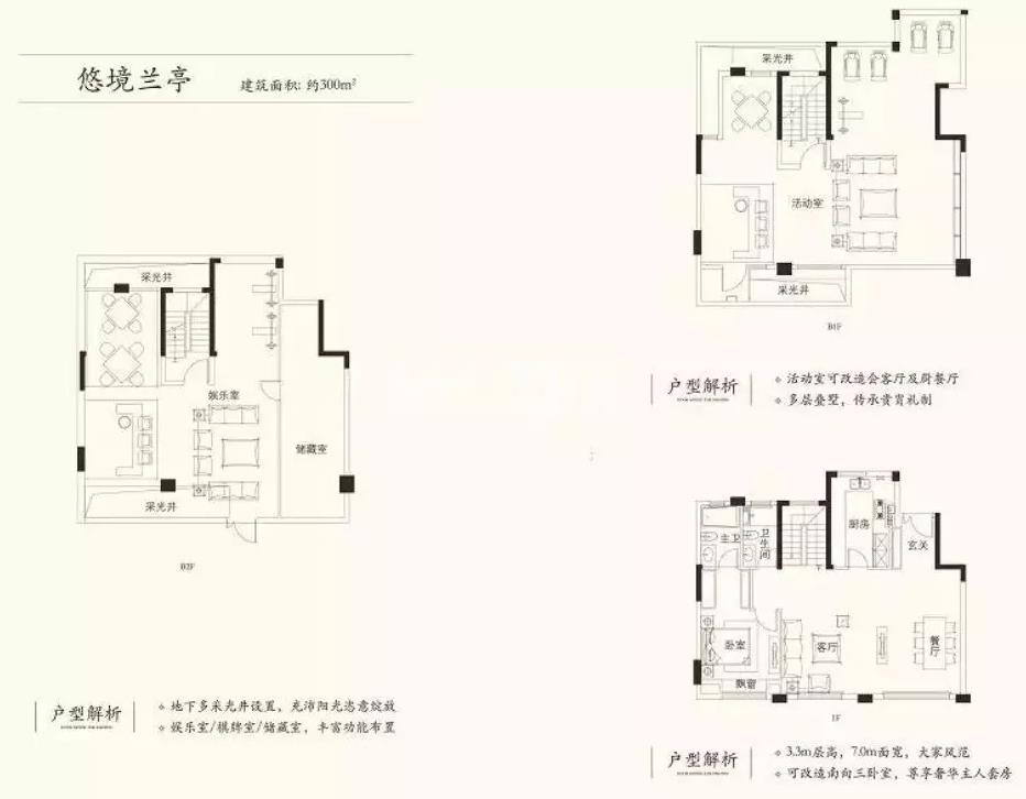 升龙桃花园著 户型图