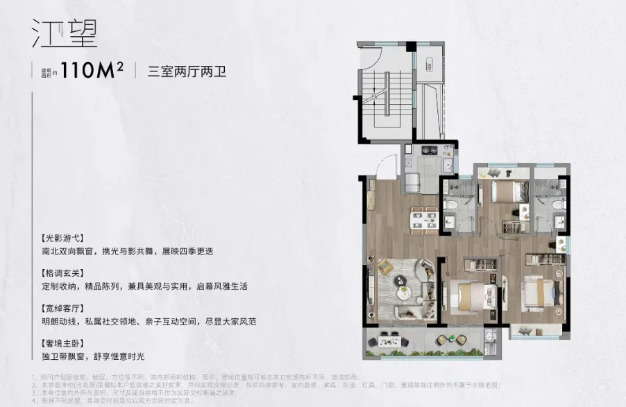 颐和铂岸江璟 户型图