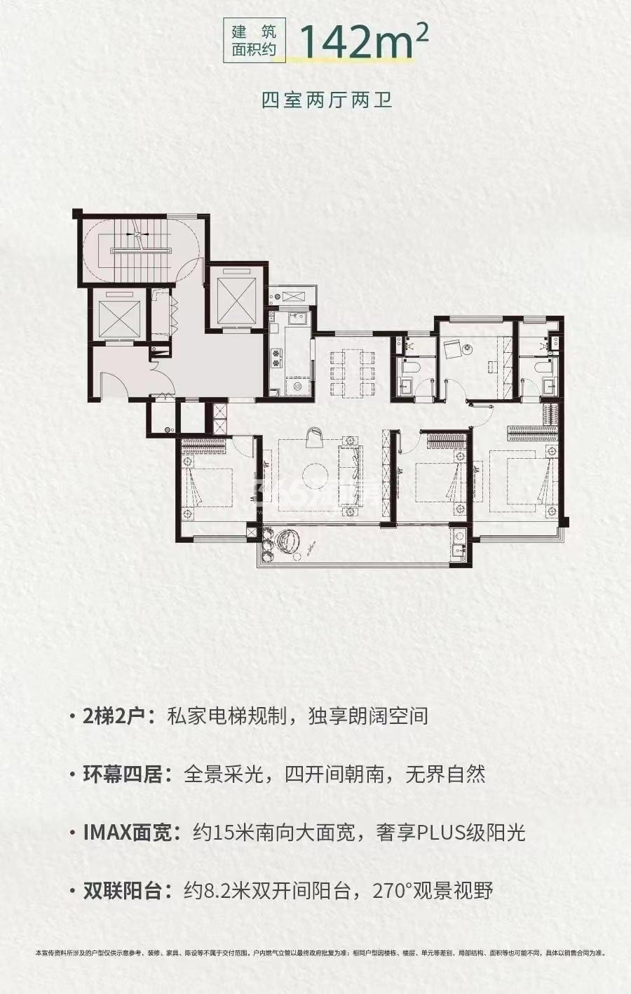 中海观江樾 户型图