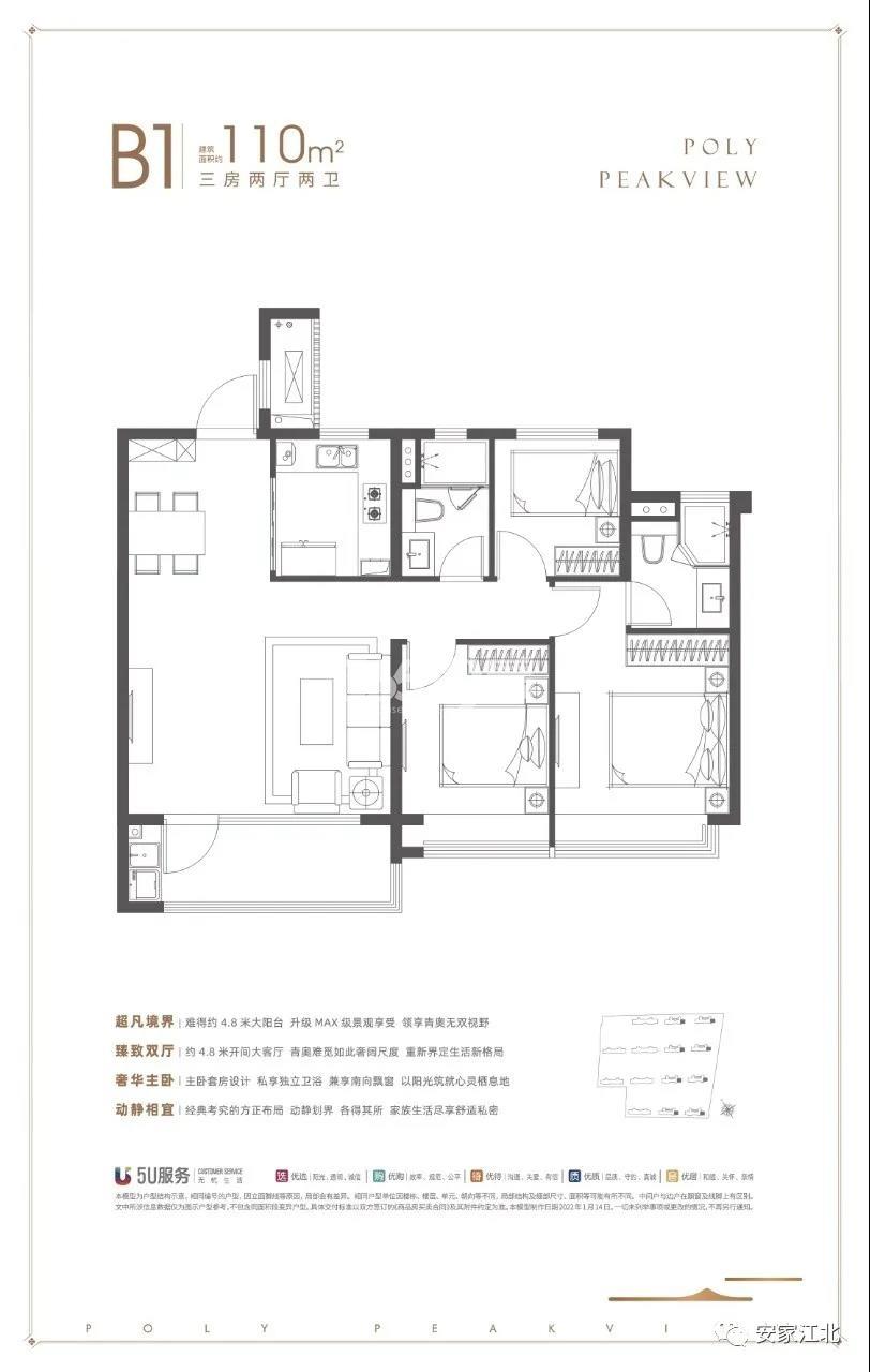 保利阅云台 户型图