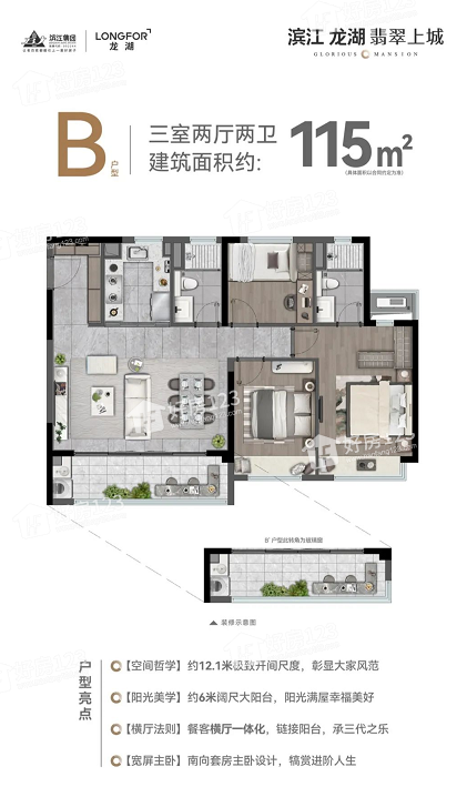 滨江龙湖翡翠上城 户型图