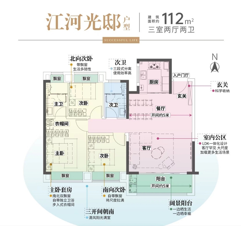 枫璟雅园 户型图