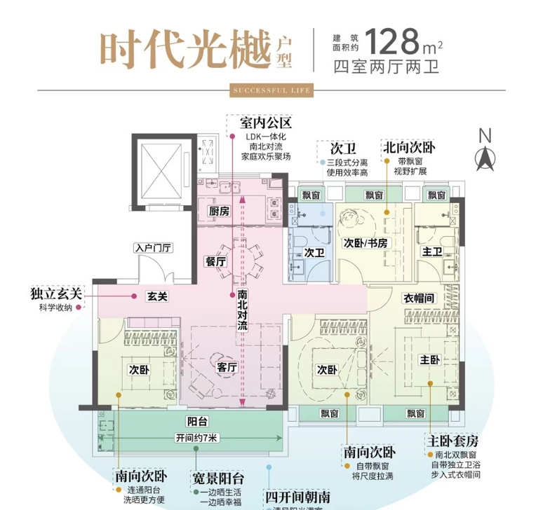 枫璟雅园 户型图