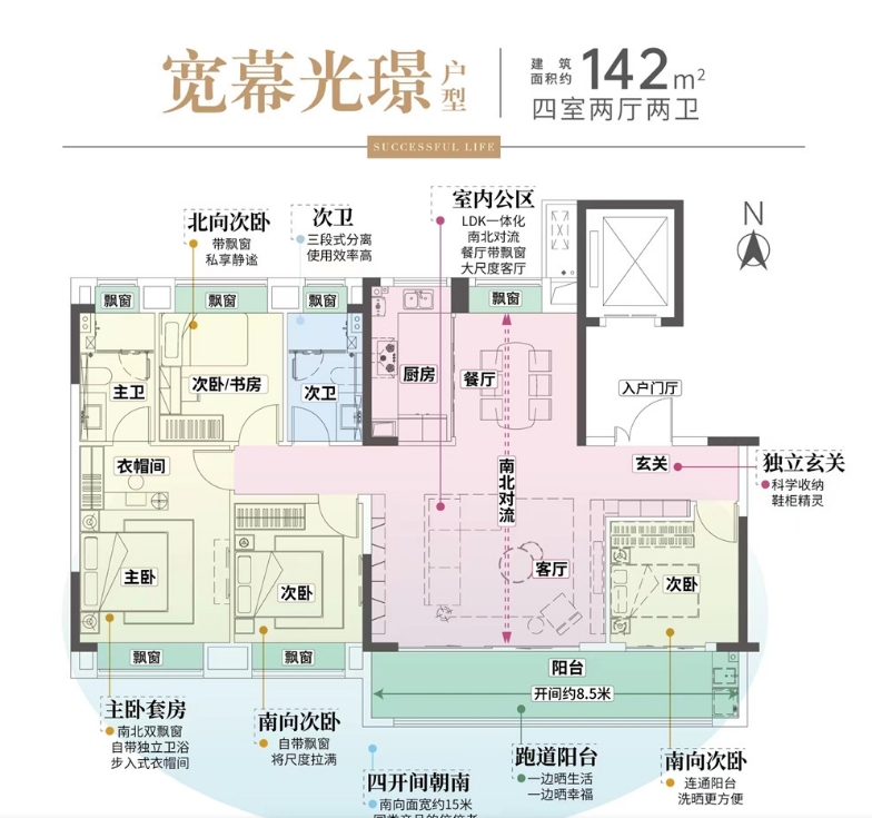 枫璟雅园 户型图